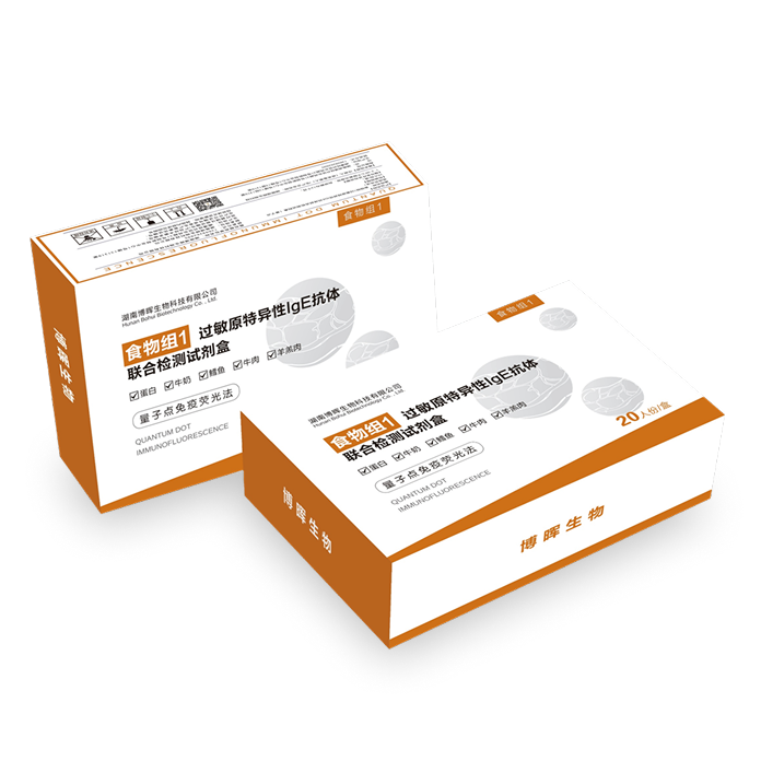 食物組1、2過敏原特異性IgE抗體聯(lián)合檢測試劑盒(量子點(diǎn)免疫熒光法)