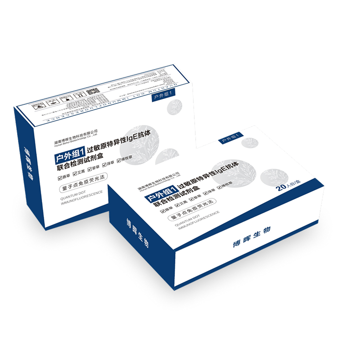 戶外組1、2過敏原特異性IgE抗體聯(lián)合檢測試劑盒(量子點(diǎn)免疫熒光法)